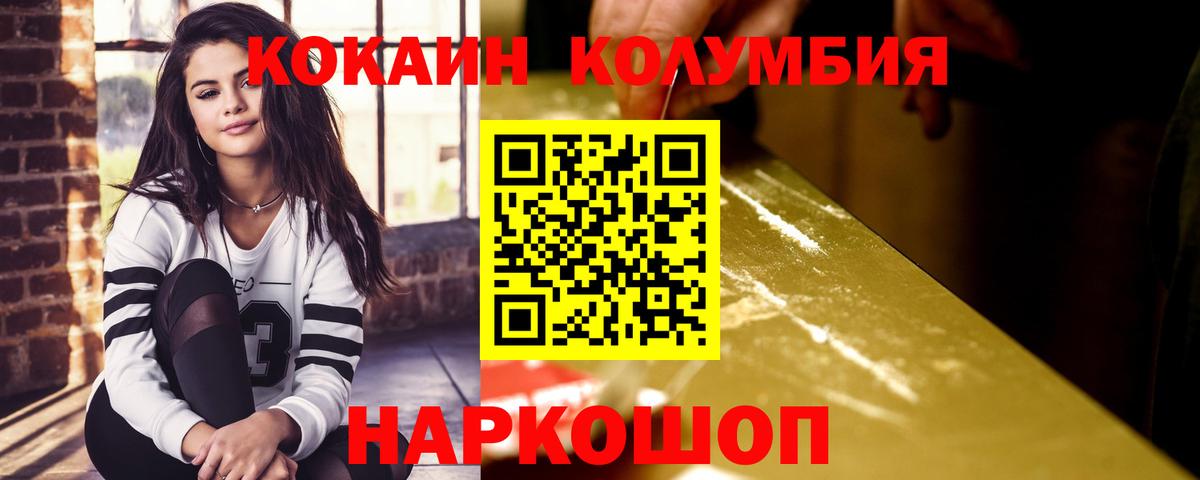 КОКАИН FishScale Шатура