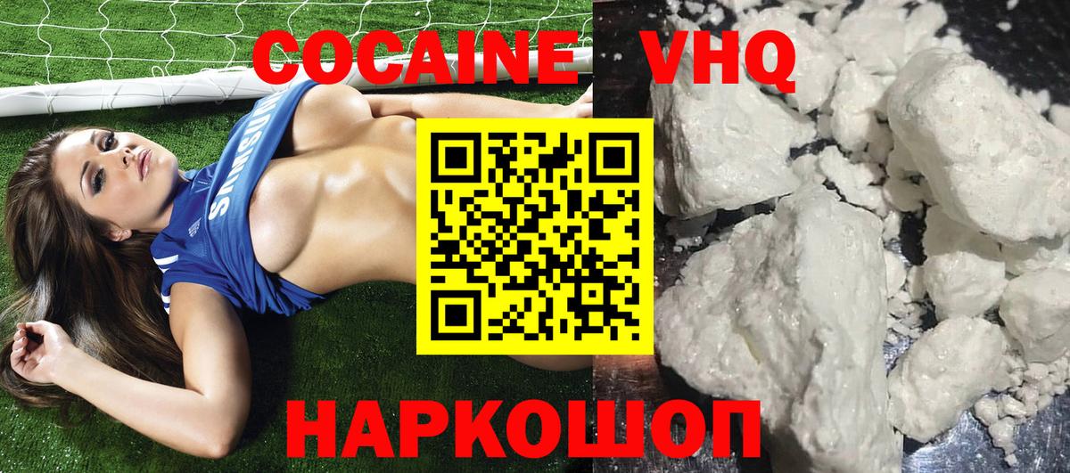 Шатура  COCAIN VHQ  COCAIN FishScale  Вход с VPN 