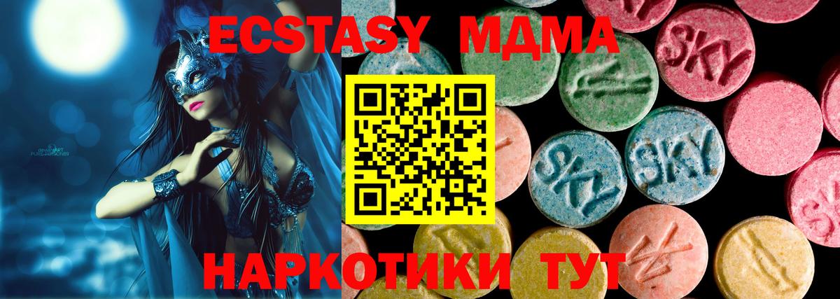 ЭКСТАЗИ XTC Шатура