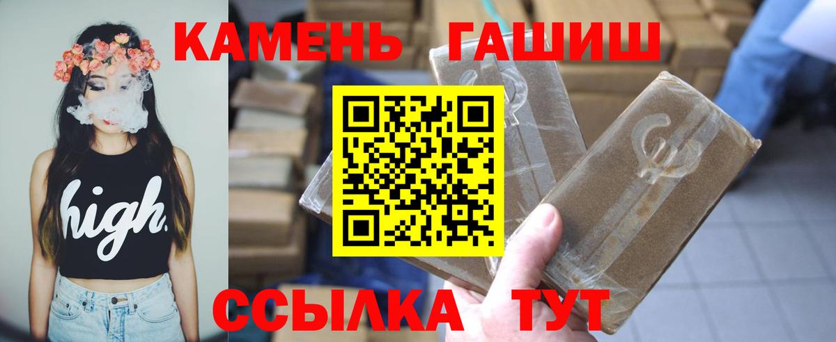 ГАШИШ гашик Шатура