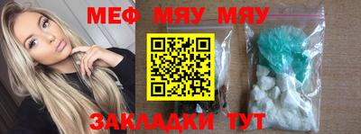 мефедрон мука Краснознаменск