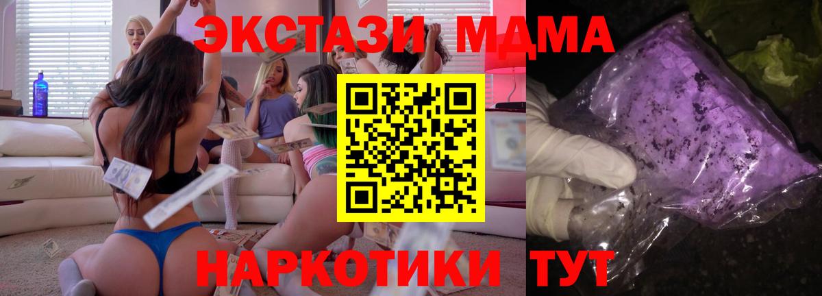 Шатура  MDMA  Вход с VPN  МДМА crystal  МДМА кристаллы 