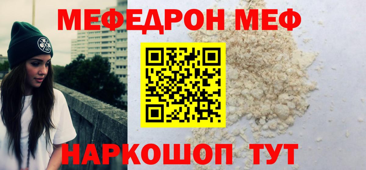   ССЫЛКА  Вход с VPN  МЯУ-МЯУ  Шатура  МЯУ-МЯУ VHQ  Мефедрон мяу мяу 