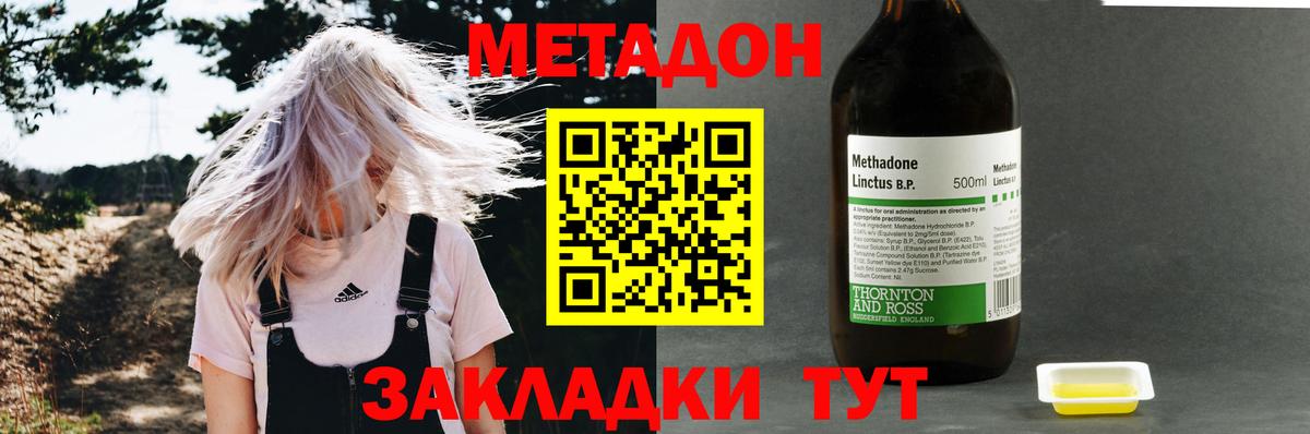 Метадон VHQ  Вход с VPN  гидра рабочий сайт  Метадон белоснежный  Шатура 