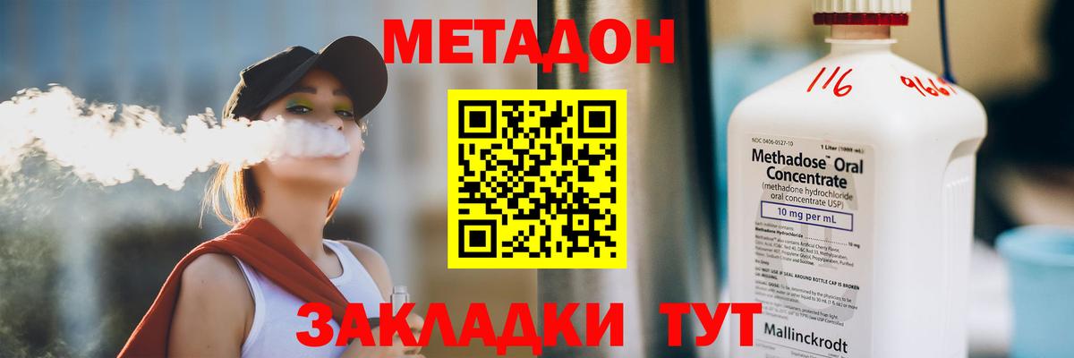 Метадон VHQ Шатура