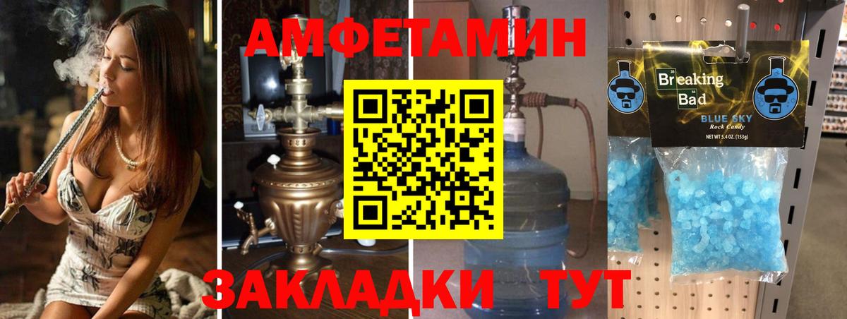 МЕТАМФЕТАМИН кристалл  МЕТАМФЕТАМИН кристалл  Вход с VPN  Шатура 