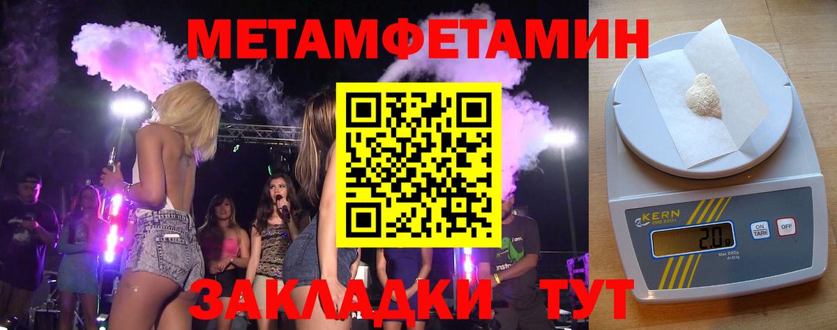 Метамфетамин винт Шатура