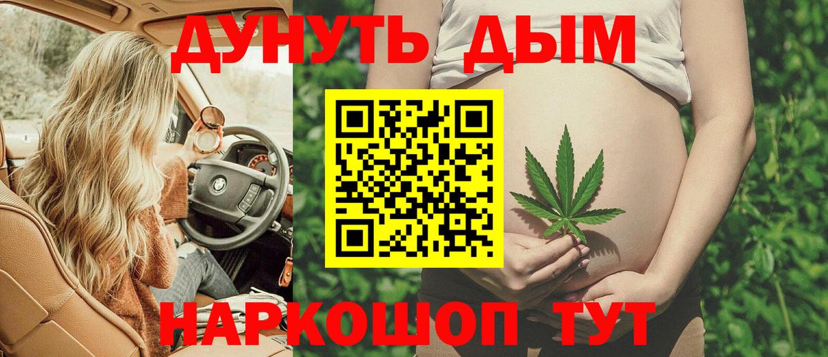 МАРИХУАНА Ganja  Бошки марихуана VHQ  Шишки марихуана MAZAR  Вход с VPN  Шатура 